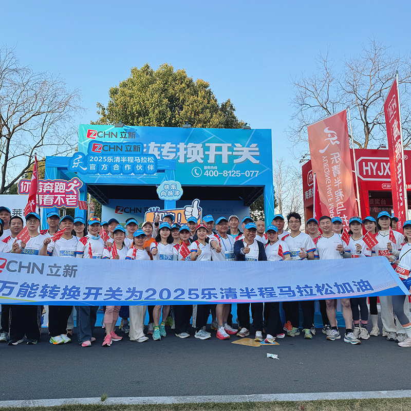 Zhejiang Lixin Universal Switch